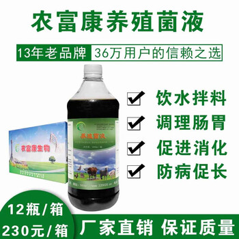 喂蛇的em菌什么地方銷售??？