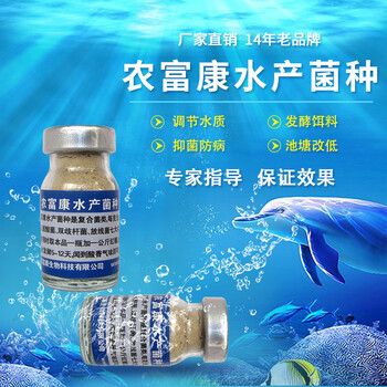 高濃縮的em菌原液水產(chǎn)魚(yú)蝦蟹的用法多少