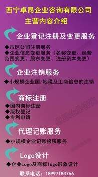 西宁商标注册版权登记科普35类