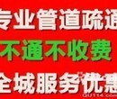 苏州吴中区专业疏通马桶、疏通地漏、疏通浴缸、。疏通下水管道、主管道疏通图片