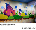 阜新幼儿园壁画，阜新幼儿园室内手绘，阜新幼儿园外墙彩绘，阜新游乐园墙画
