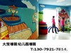 天津幼儿园墙画，天津幼儿园墙绘，天津幼儿园手绘