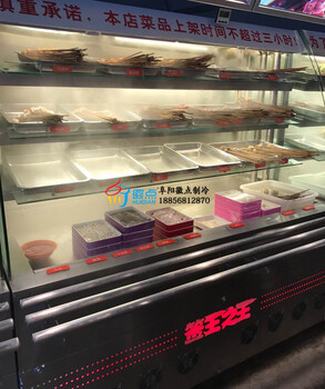 串串香火锅店冷藏柜，雅安定做火锅菜品柜，后补式喷雾选菜柜