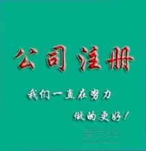 【焦作公司注册,公司不经营该怎么注销】_黄页