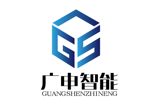 黑龙江广申智能科技有限公司