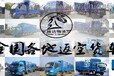  Chongqing to Sichuan Bazhong Logistics Co., Ltd. Freight Line Information Department Return Empty Train