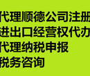 顺德均安注销公司流程及费用