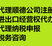 佛山公司工商注册会计咨询服务