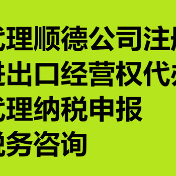 2020年顺德勒流杏坛个体户营业执照费用办理流程