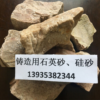 鑄造用石英砂（廠家）、硅砂（價(jià)格）