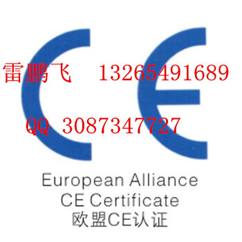 电流保护器EN60730-2-1标准欧盟CE认证