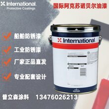 国际油漆工业漆Interthane990聚氨酯面漆PHS216黄色图片