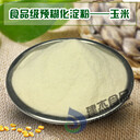 食品級預糊化淀粉有哪些性能