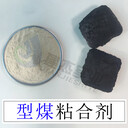 專業(yè)型煤粘結(jié)劑還是建杰好