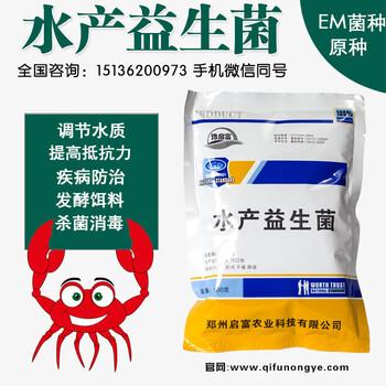 螃蟹塘水质恶化用em菌来改善可以吗?