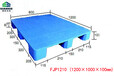 塑料托盘价格_塑料托盘厂家