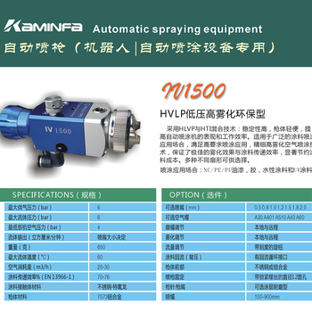 自动化喷涂/漆枪头（铝合金）低压高雾化环保型