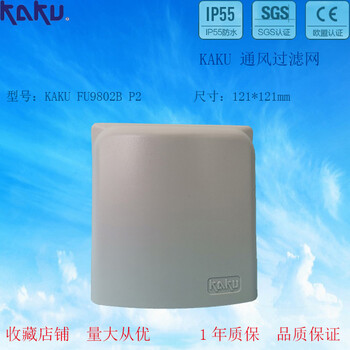 KAKU卡固電設(shè)尺寸121121mmFU9802BP2