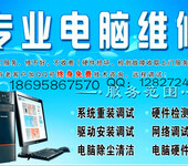郑州电脑维修服务，郑州电脑维修电话，电脑维修店