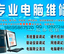 郑州电脑维修上门服务，郑州电脑维修店图片