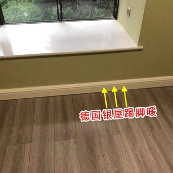 银屋踢脚线暖气片家用水暖无需维护保养维修方便新型踢脚线采暖