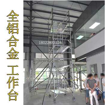 深圳空达铝合金脚手架租赁,2米4米6米12米移动脚手架厂家