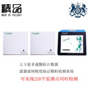 PULUODY上下游顆粒計(jì)數(shù)器