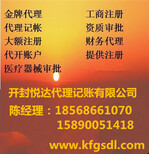 河南郑州开封注册施工劳务资质需要什么手续郑州劳务公司注册图片1