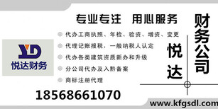 河南郑州开封注册施工劳务资质需要什么手续郑州劳务公司注册图片2