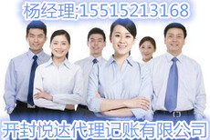 河南郑州开封注册施工劳务资质需要什么手续郑州劳务公司注册图片3