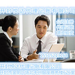 河南郑州开封注册施工劳务资质需要什么手续郑州劳务公司注册图片0