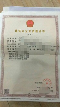 河南郑州高新区住建局地基基础承包工程三级资质申办