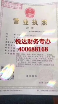 郑州注册电子化营业执照都需要提供什么手续河南全程电子化营业执照办理