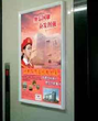 四川省自贡市电梯框架