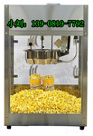 自动爆米花机玉米花丨自动爆米花机铸造厂