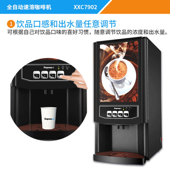 四川南充咖啡机价格鑫西厨全新速溶咖啡机厂家-已解决