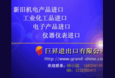 新设备进口报关如何成功进口报关图片