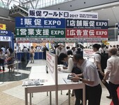 日本国际促销品及赠品展览会将在东京千叶幕张展览馆举办