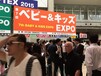 2019日本东京国际婴童用品展览会