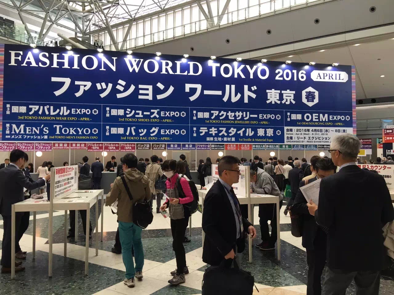 2019日本东京国际服饰及配饰展览会FASHIONGOODS2019