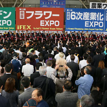 东京国际劳保用品展览会