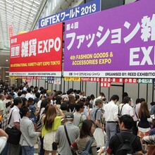 2020年日本礼品展览会