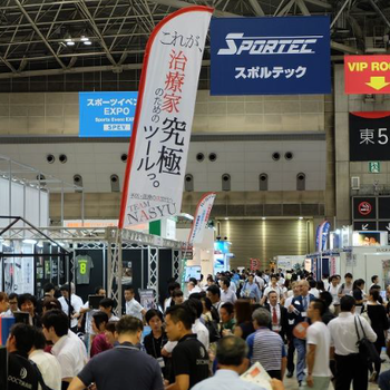 2020年日本體育用品展覽會(huì)