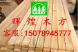 商洛建筑木方企业