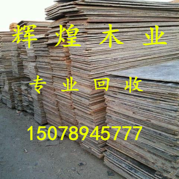 桂林工地旧木材收购一览表