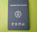 考营养师证办营养师证_武汉考营养师证办营养师证正规学校/机构图片