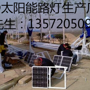 渭南太陽(yáng)能路燈廠家，渭南路燈廠