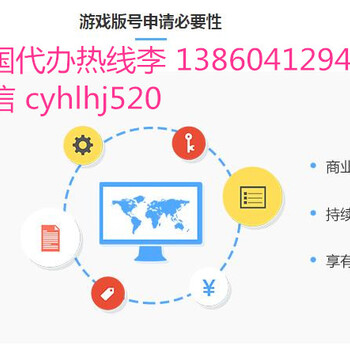 福建icp代办办理ICP加急费用如何办理ICP许可证作用