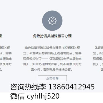 供应厦门游戏ICP办理，ICP办理商家，ICP办理费用