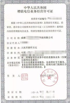 成都直播文网文icp办理需要的材料